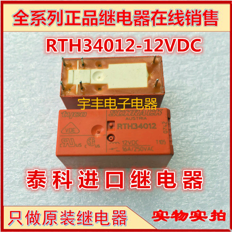 New spot RTH34012 Tyco 12VDC relay 12VDC 16A group opened RTH34012
