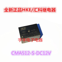 New spot CMA512-S-DC12V HKE Huike Relay CMA512-S-DC12V