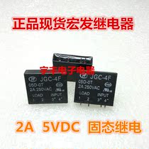 New off-the-shelf JGC-4F-05D-0T Hongfa solid state relay (SSR) 2A 5VDC JGC-4F 05D