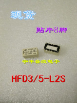 HFD3 5-L2S Hongfa patch 10 feet SMD-10 5VDC 2A single-coil and dual-spot