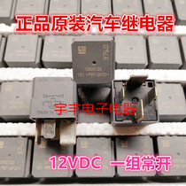 New spot PBT-GF20 12v 12VDC a set of normally open 4-pin car relay 13500120
