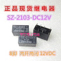Spot SZ-2103-DC12V Japan imported 12VDC Anli relay SZ-2103 12V