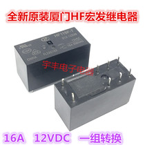 New spot HF115F-T Acer 012-1zs3b relay 16A 12VDC a set of conversion