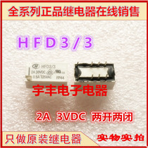 New original HFD3 3 macro signal relay HFD3 3 two open two closed 8 feet HFD3-3