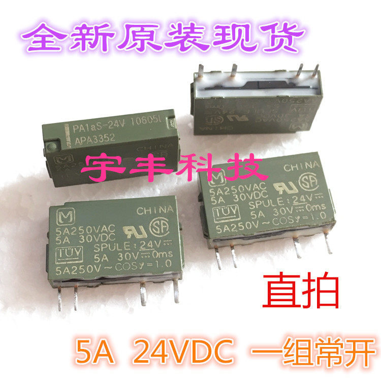 New spot PA1aS-24V APA3352 relay 5A 24VDC 24V direct shot