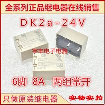 New spot DK2a-24V imported relay DK2A-24V two sets of normally open 6-pin 24VDC