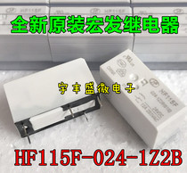 HF115F-024-1Z2B 24VDC New original Hongfa relay 5 feet 12A DC24V
