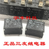 New off-the-shelf SFK-112DM Sanyou relay 12V 12VDC 20A SFK-112DM