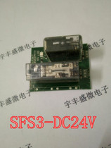 SFS3-DC24V AG1S032 Imported Disassembly relay 24V 10 feet 6A 250VAC 3A1B