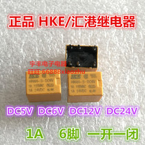Off-the-shelf HRA-S-DC12V hui harbor HKE relay HRAH-S-DC5V DC6V DC24V