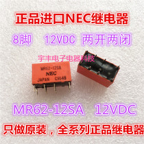 MR62-12SA brand new spot 12v 12VDC Japan imported relay MR62-12SA spot