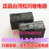 New off-the-shelf 845HN-2A-B-S 12VDC relay 8A 12V Matsukawa 845HN-2A-B-S