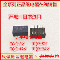 New spot TQ2-3V TQ2-5V TQ2-12V TQ2-24V Panasonic Signal Relay Two Open Two Closed