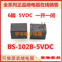 New spot BS-102B-5VDC Bestar relay BS-102B 5VDC one open one close