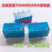 New spot RY5W-K Gao Kisawa 5VDC relay 1A 5v two open two closed 8 feet