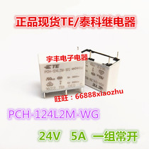 New spot PCH-124L2M-WG Tyco 24v 5A relay 4 pins a set of normally open
