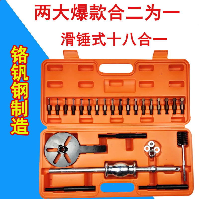 Harvesters Slide Hammer Ramer Inner Hole Bearing Pull Code Disassembly eighteen All-in-one Harvesters New Three-Claw Lifting Disc-Taobao