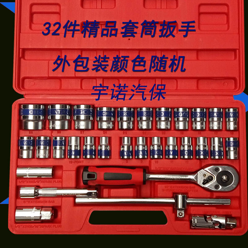 Quality blue with 32 pieces of sleeves group sleeve repair tool steamers sleeve wrench pentagold tool-Taobao