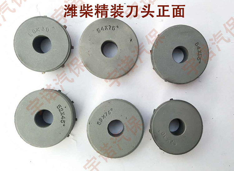 Gas door seat reamer Weichai 618 carbide single multi-cylinder diesel engine repair tool cart 615