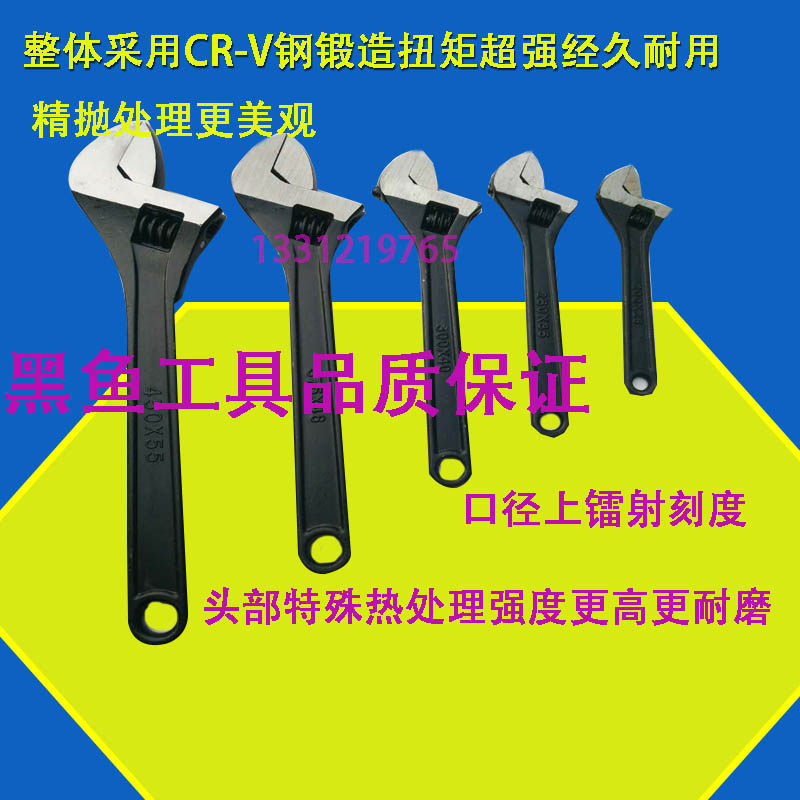 Black Fish Live Mouth Wrench Adjustable Wrench Active Dual-use Live Wrench Opening Wrench Tight Pipe Pliers Suit Pliers-Taobao