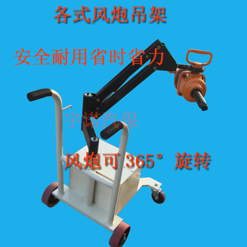 Pneumatic wrench hanger pneumatic wrench bracket pneumatic wrench handle pneumatic wrench lift pneumatic wrench