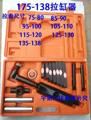 New manual car cylinder liner tension pressure cylinder puller dry wipe cylinder liner pull out cylinder barrel extractor cylinder handle