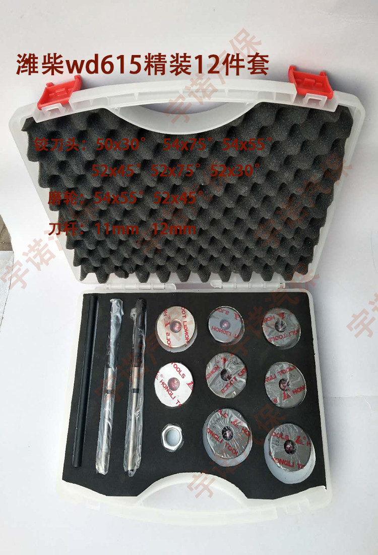 Gas door seat reamer Weichai 618 carbide single multi-cylinder diesel engine repair tool cart 615