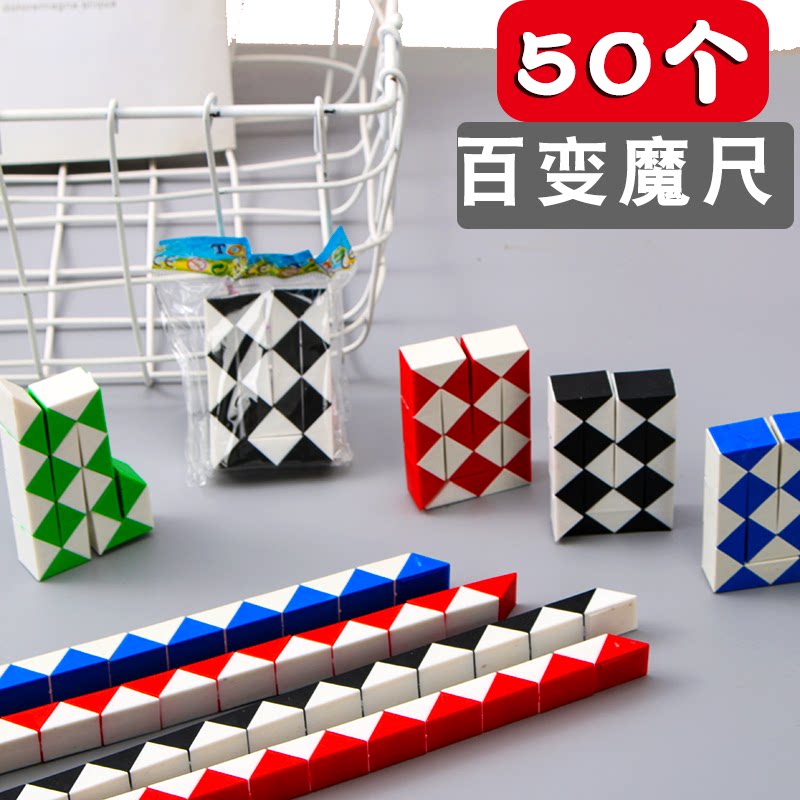 Elementary school prizes 12 segment kindergarten educational creative toys children's ever-changing magic ruler boys and girls early education toys