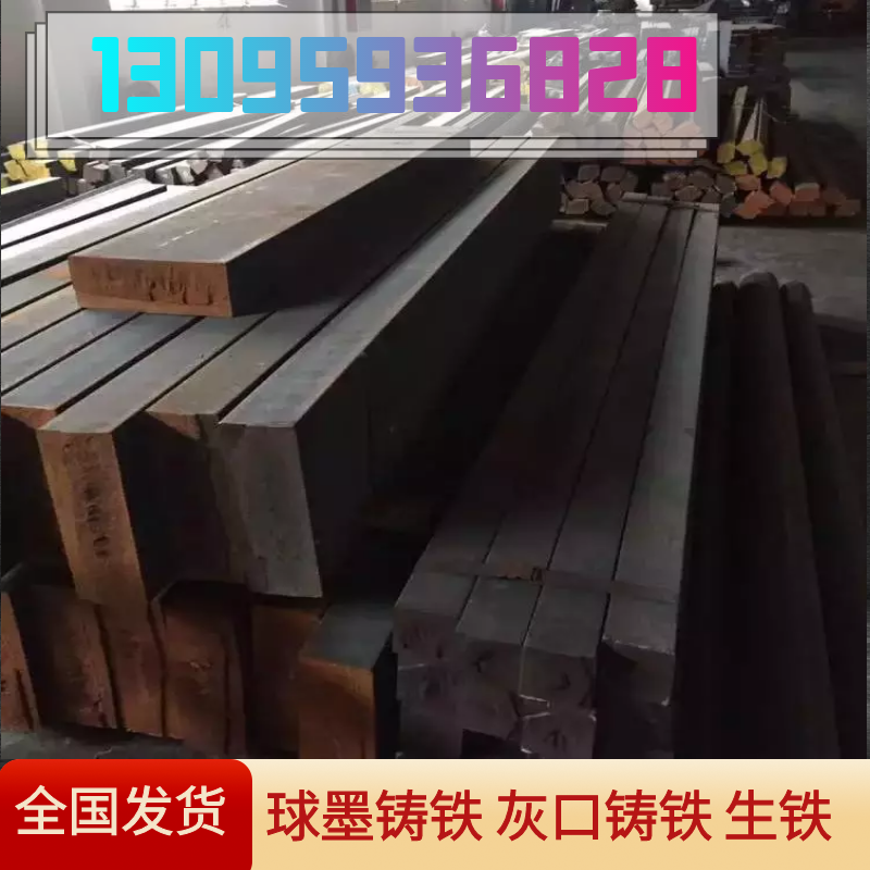 Ductile cast iron plate QT500-7 ductile iron rod grey cast iron HT250 no sand hole no sand eye cast iron profile-Taobao