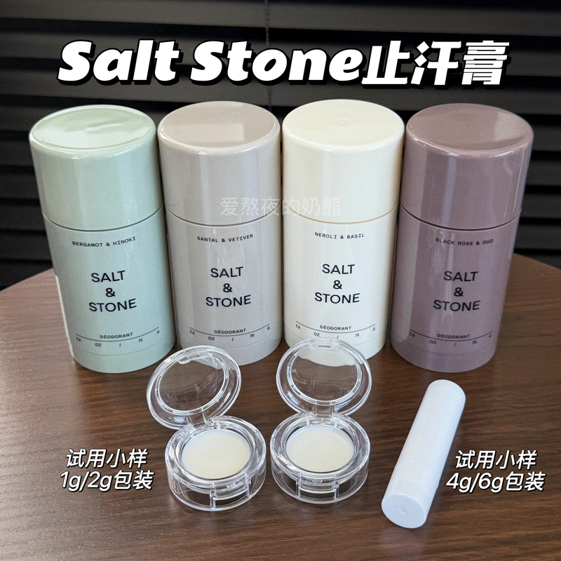 Salt Stone Sandalwood Antiperspirant Cream Sample Natural Ebony Rose Song of Shelley Sandalwood Grapefruit Clear and Refreshing Salt Stone Sandalwood Antiperspirant Cream Sample Natural Ebony Rose Song of Shelley Sandalwood Grapefruit Clear and Refreshing