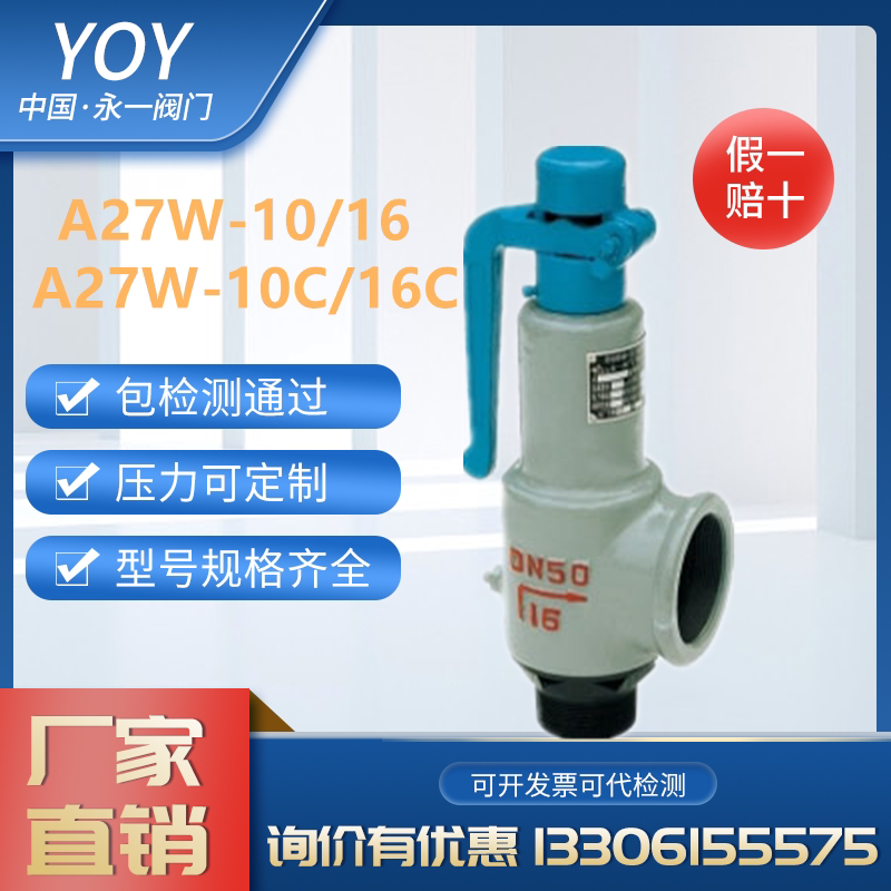Tianzheng cast steel stainless steel A27W H-16C P air deposit tube spring micro-opening Yongyi safety valve DN25