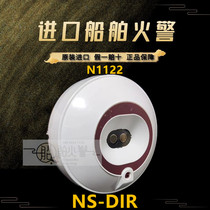 Consilium NS-DIR N1122 flame detector NS-DIR marine imported equipment