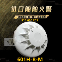 TYCO Tyco 601H-R-M temperature detector 516 600 203 marine US imported equipment 601 probe