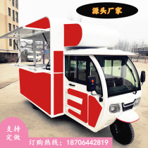 Snack car electric three-wheeled dining car mobile mobile breakfast car multi-functional fried braised vegetables cooked food barbecue stall