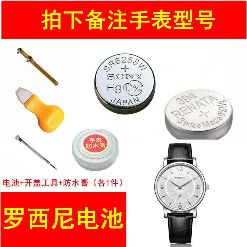 Suitable for ROSSINI Rossini Watches Batteries Original imported Batteries Men and women Quartz Buttons electronic