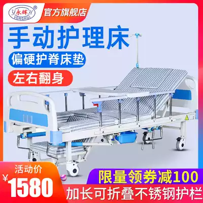 Yonghui manual nursing bed household medical bed elderly patient bed multi-function rollover medical bed