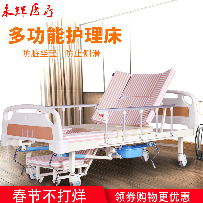 永辉手动护理床家用多功能翻身床瘫痪病人医疗床老人带便孔医用床