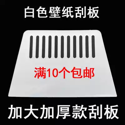 White sticker wallpaper scraper thickened plastic scraper wallpaper advertising car sticker construction film special tool