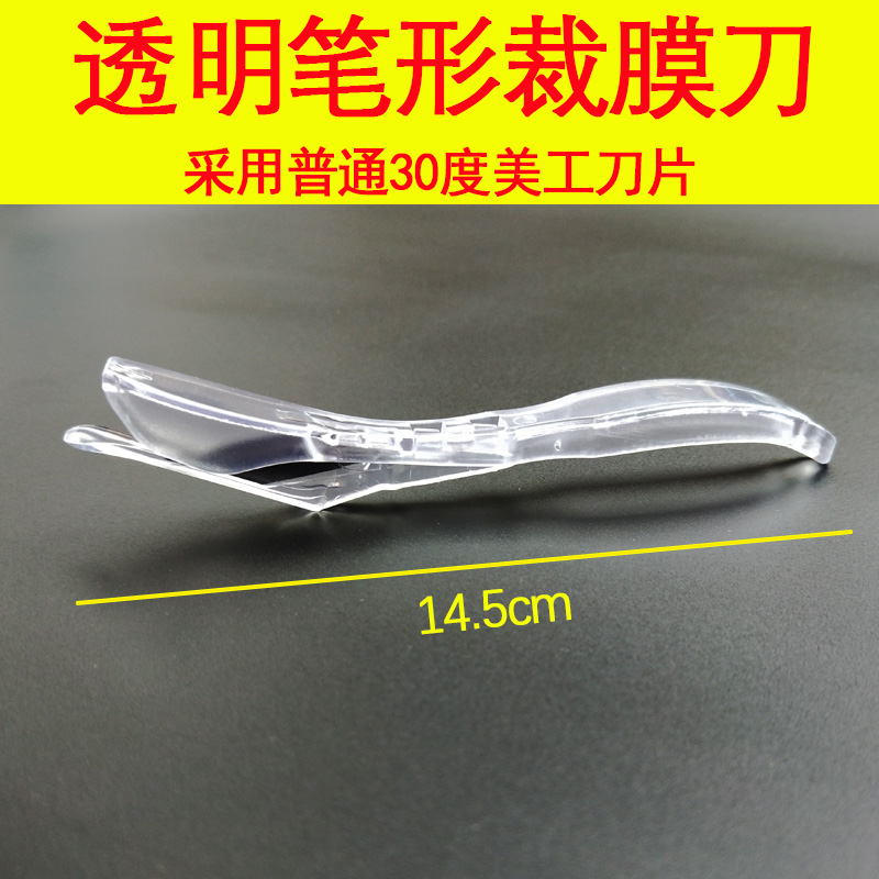 Professional pen-shaped film cutting knife car color changing film cutting knife tool photo poster does not hurt the paint surface paper knife