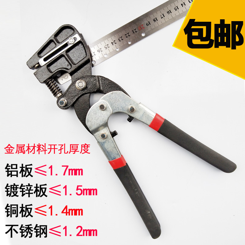 Stainless steel advertising luminous word punching pliers iron sheet aluminum edge metal punching pliers manual circular drill