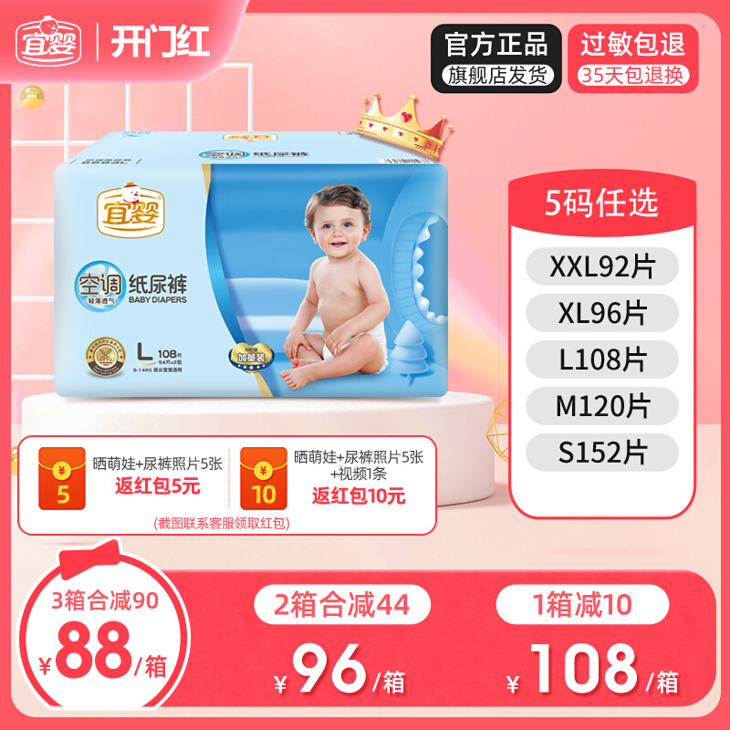 IBaby air-conditioning paper diaper baby ultra-thin breathable urine not wet L-code 108 slices dry and male baby universal XL