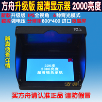 Ark Display Visual Anchor Fish HD Display Screen Deep Water Muddy Water Penetrating Aurora Camera Display