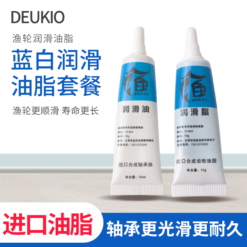 Fishing Wheels Maintenance Grease Special Grease Roll Line Instrumental Drum Lujah Water Drop Wheels Get Interesting Maintenance Grease Grease Suit