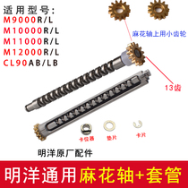 Mingyang twist shaft 90 M9000 10000 12000 11000 15000 drum fittings twist sleeve tube