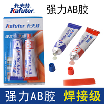 Kraft AB glue super glue universal metal welding glue iron ceramic plastic stone wood special glue epoxy