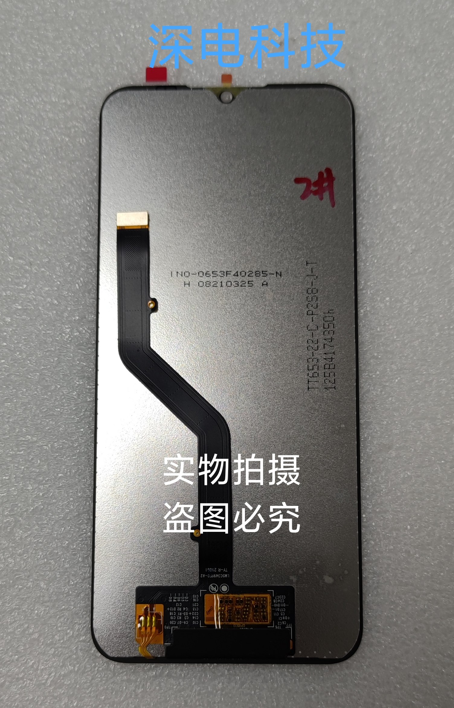 Symphony z18 Z32 Z45显示液晶屏触摸屏内外屏幕总成评价- 淘宝网