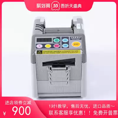 Manufacturers supply yaesu ZCUT-9 automatic tape machine ZCUT-9GR tape cutting machine double-sided tape cutting machine