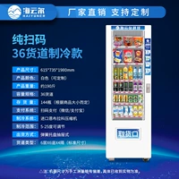 36 Модель охлаждения грузовой дороги