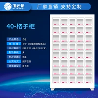 40 сетчатого шкафа