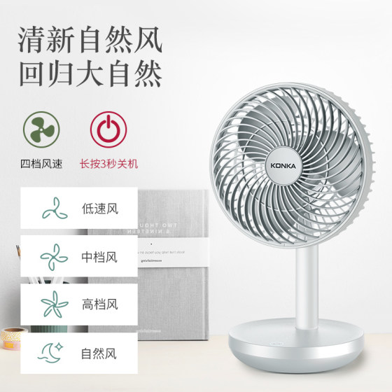 康佳桌面小风扇充电款USB小型电风扇学生宿舍迷你超静音办公室桌上电扇超长续航书桌空调床上户外台式大风力